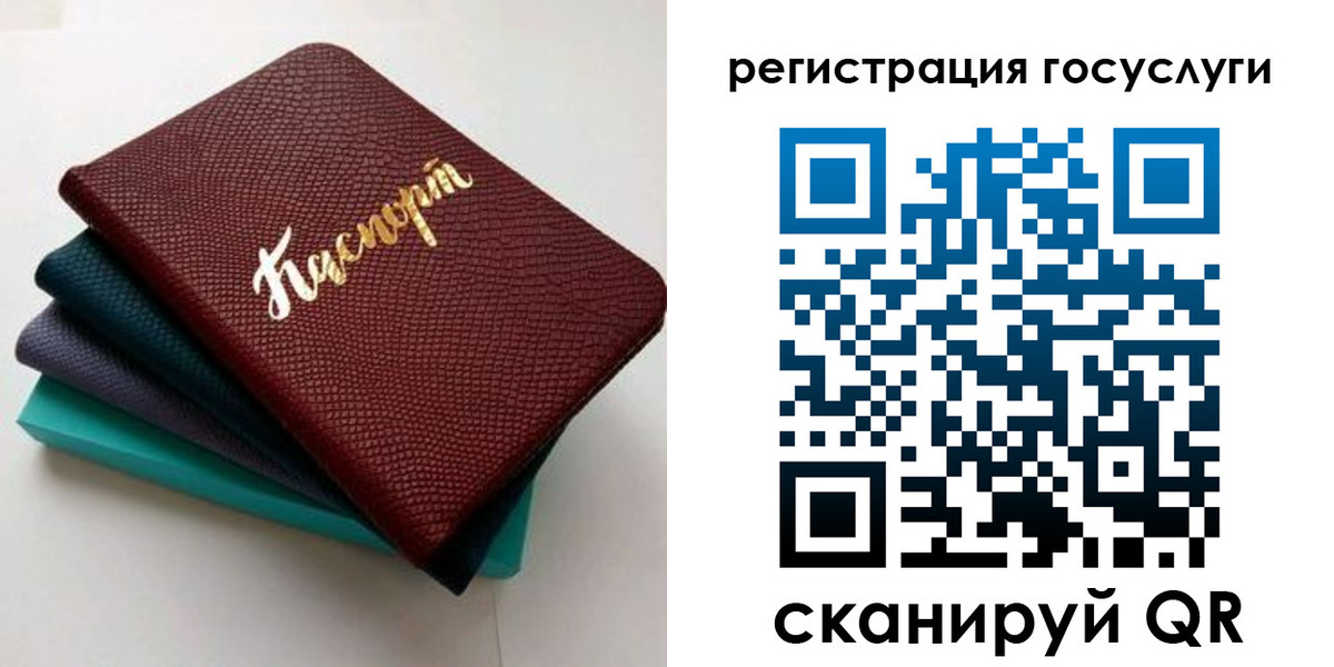 прописка ребенка в Ижевске