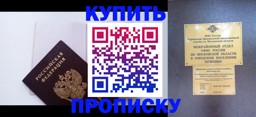 найти адрес прописки в Ижевске