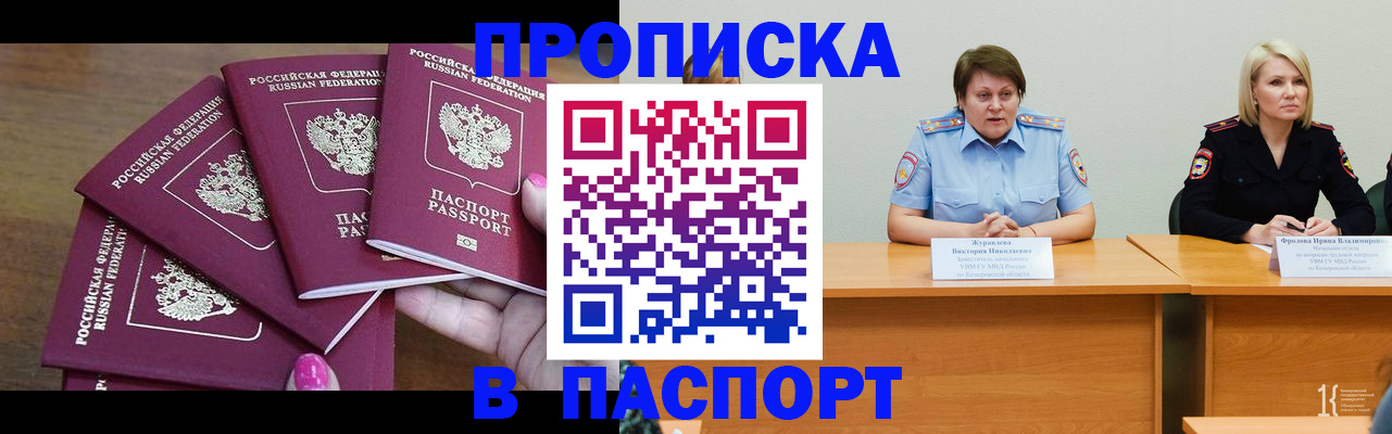 временная регистрация законно в Ижевске